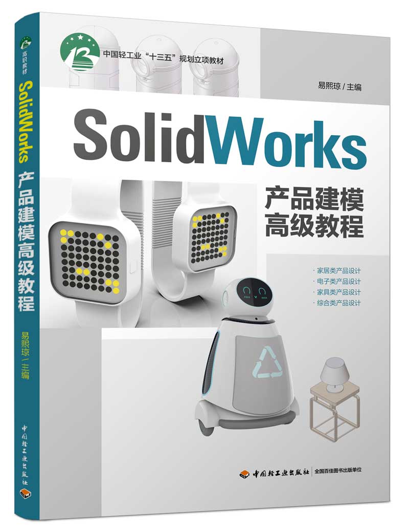 SolidWorksaƷģ߼̳(ЇpI(y)ʮ塱Ҏ(gu)헽̲ģ