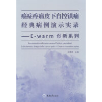 YʹƤԿ(zhn)ʹ(jng)䲡ʾ(sh)䛡E-warm(chung)ϵ