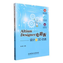 Altium Designer·OӋc3D