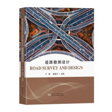 Road Survey and Design·yO(sh)Ӌ