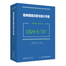 ϵK\cy(tng)Ӌ(j)փ(c)-ӆ棩DSM-5-TR