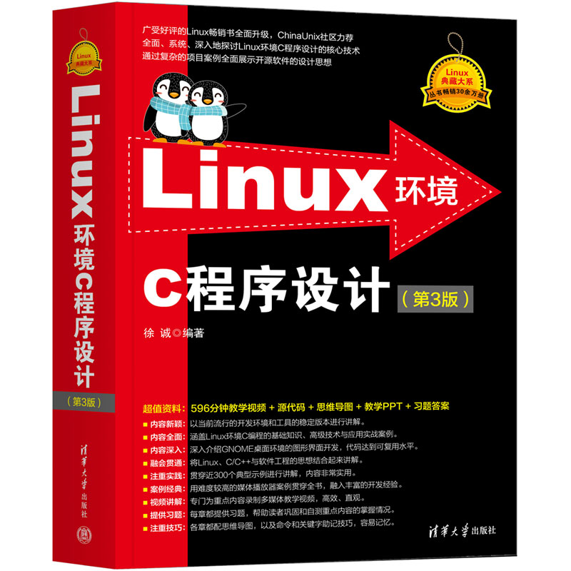 Linuxh(hun)CO(sh)Ӌ(j)3棩