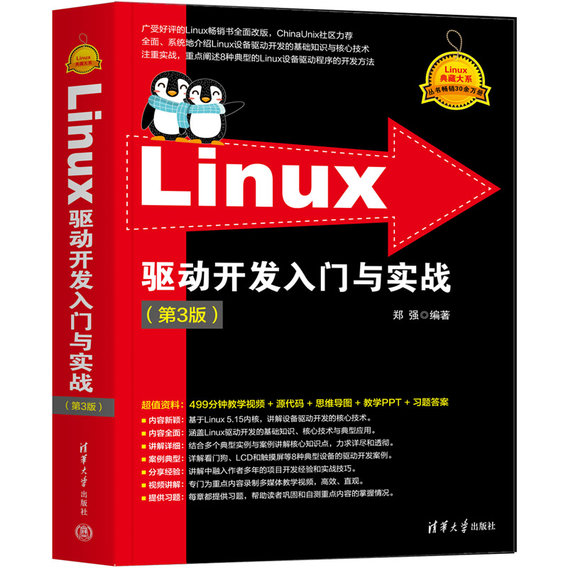 Linux(q)_l(f)Tc(zhn)3棩