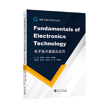  Ӽg(sh)A(ch)(yng) Fundamentals of Electronics Technology(Ӣ)