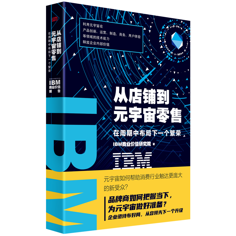 IBM̘I(y)rֵ棺ĵ䁵Ԫۣвһs