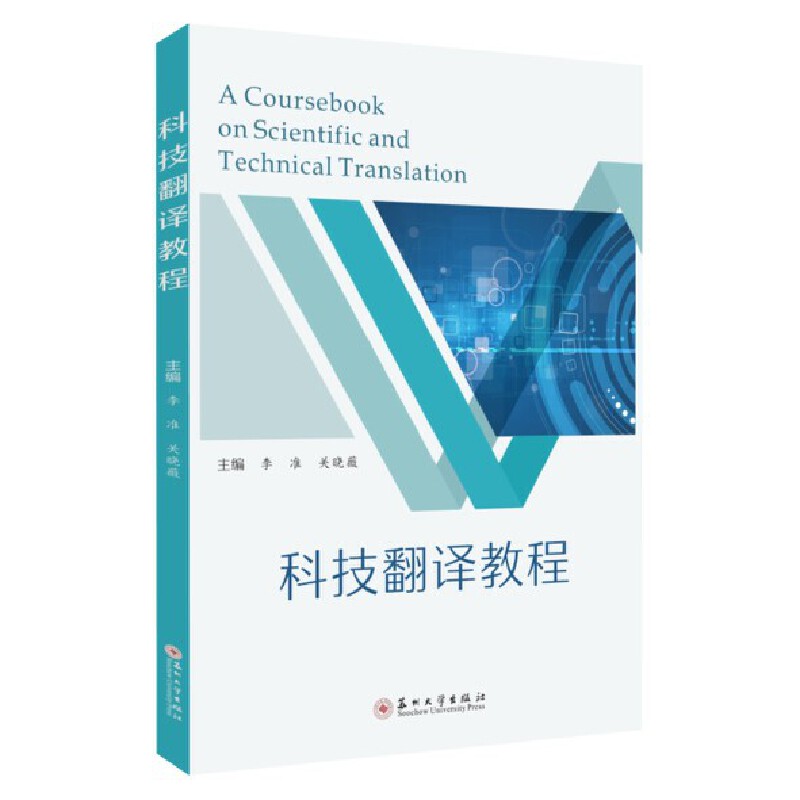 Ƽg̳ A Coursebook on Scientific and Technical Translation