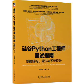  Python̎ԇָϣ(sh)(j)Y(ji)(gu)㷨cϵy(tng)O(sh)Ӌ(j) ν ȫ(sh)W(xu)