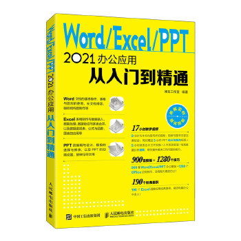  Word/Excel/PPT 2021k(yng)ÏTͨ