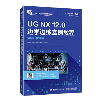  UG NX 12.0 ߅W(xu)߅(sh)̳̣6棩΢n棩