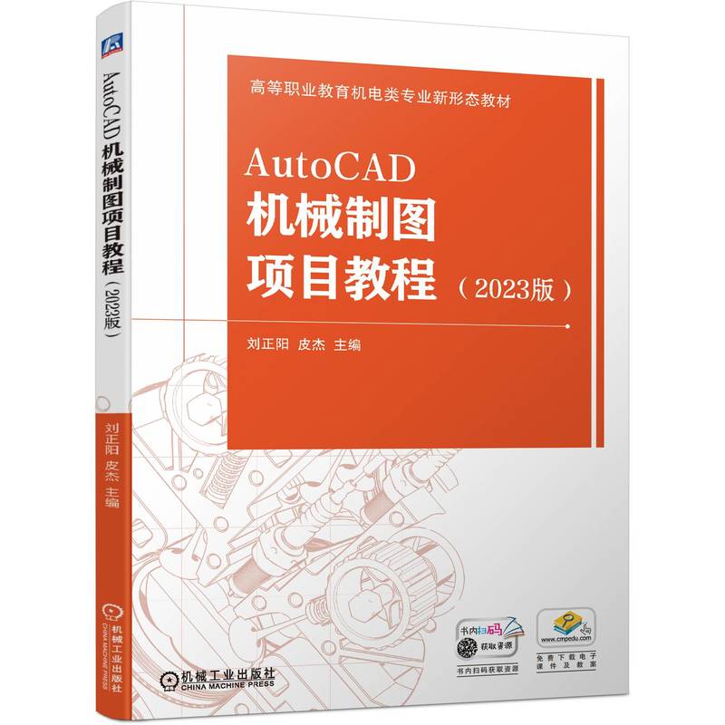 AutoCADC(j)еƈD(xing)Ŀ̳ 2023棩 (yng) Ƥ