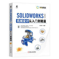 SOLIDWORKS 2023C(j)еO(sh)Ӌ(j)T(mn)ͨ