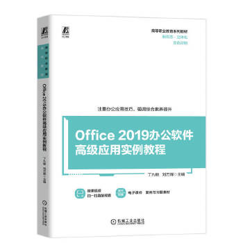  Office 2019kܛ߼(j)(yng)Ì(sh)̳  f(wn)x