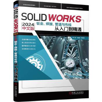  SOLIDWORKS 2024 İkܵcTͨ ϲ 