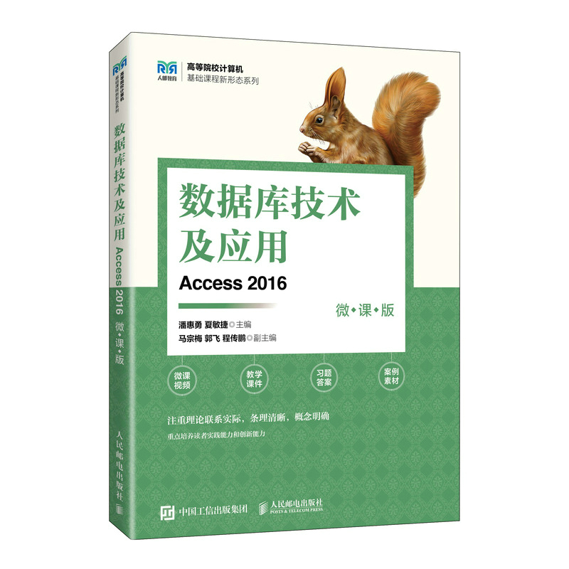 (sh)(j)켼gãAccess 2016΢n棩