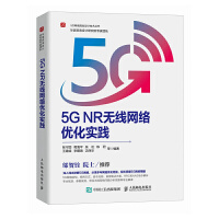 5G NRoW(wng)j(lu)(yu)(sh)`