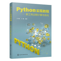 Python(sh)F(xin)̡̳¹^Ӌ(j)c(yu)