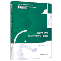 SolidWorksCеa(chn)Ʒ(sh)ֻO(sh)Ӌ¾21o(j)ߵI(y)Ʒ̲ġbʮ塱¹Ƒ(yng)ͽ̲ĽO(sh)Ŀɹ