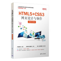 HTML5+CSS3W(wng)O(sh)Ӌ(j)c(΢nҕl)