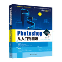 Photoshop 2024Tͨ