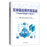 ^(q)K朑(yng)_l(f)(zhn)Hyperledger Fabric