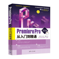 Premiere Pro 2024T(mn)ͨ