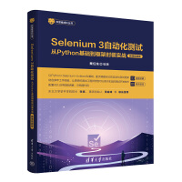 Selenium 3ԄӻyԇPythonA(ch)ܷb(zhn)΢nҕl棩