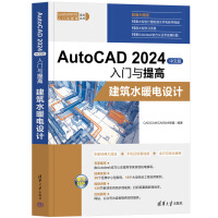 AutoCAD 2024İT(mn)cߡˮůO(sh)Ӌ(j)