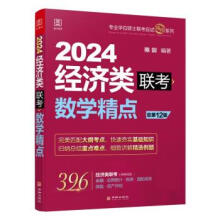  2024ꐄ(sh)W(xu)c(din) ٛҕln 396(jng)(j)(lin)