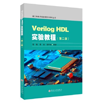  Verilog HDL̳̣ڶ棩