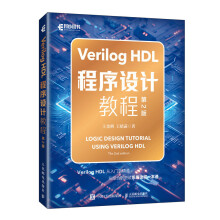  Verilog HDLO(sh)Ӌ̳̣2棩