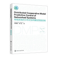 Distributed Cooperative Model Predictive Control of Networked SystemsW(wng)jϵy(tng)ķֲʽf(xi)ͬģAyƣ