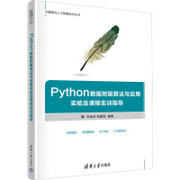 Python(sh)(j)ھ㷨c(yng)Ì(sh)(yn)ň(sh)Ӗ(xn)ָ(do)