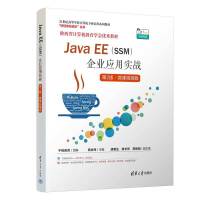 Java EE(SSM)I(y)(yng)Ì(sh)(zhn)2桤΢nҕl棩