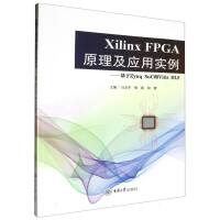 Xilinx FPGAԭ(yng)Ì(sh)