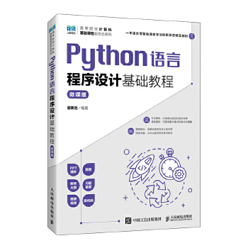  PythonZԳO(sh)Ӌ(j)A(ch)̳̣΢n棩