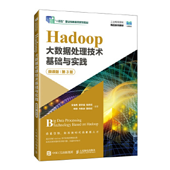  Hadoop(sh)(j)̎g(sh)A(ch)c`΢n棩3棩