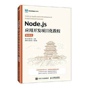  Node.js(yng)_(ki)l(f)(xing)Ŀ̳̣Ľn棩