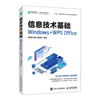  Ϣg(sh)A(ch) Windows+WPS Office