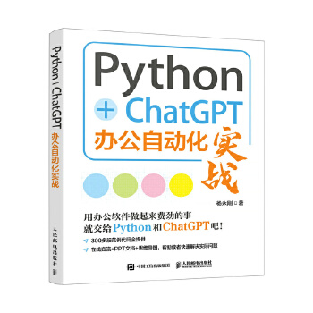  Python+ChatGPTkԄӻ(sh)(zhn)