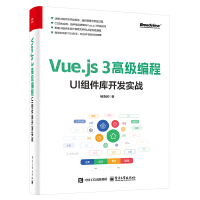 Vue.js 3߼̣UIM_l(f)(sh)(zhn)