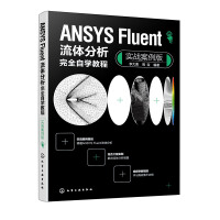 ANSYS FluentwȫԌW(xu)̳̣(sh)(zhn)棩