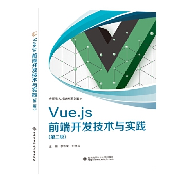  Vue.jsǰ_l(f)g(sh)c(sh)`ڶ棩