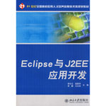 EclipsecJ2EE(yng)_l(f)