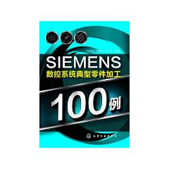 SIEMENS(sh)ϵy(tng)ӹ100