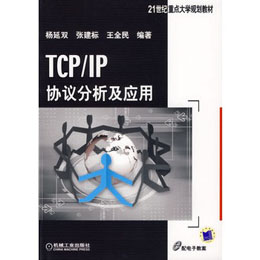 TCP/IPfh