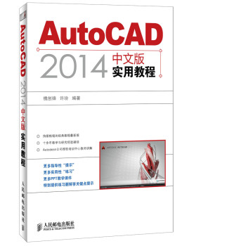 AutoCAD 2014İ挍ý̳