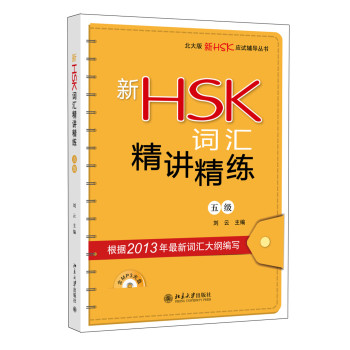 HSK~Rv弉