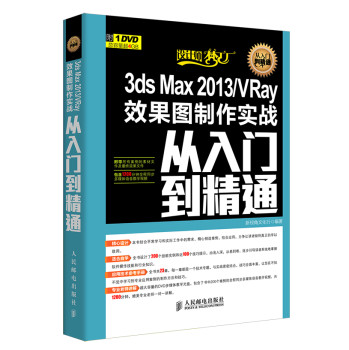 3ds Max 2013/VRayЧD(sh)(zhn)Tͨ