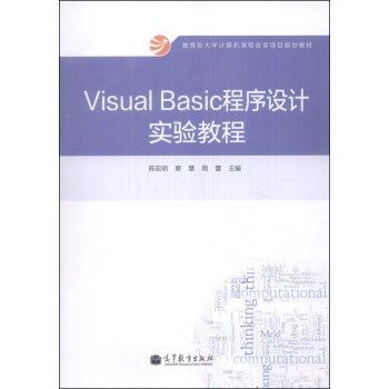 Visual BasicO(sh)Ӌ(sh)(yn)̳