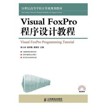 Visual FoxProO(sh)Ӌ̳